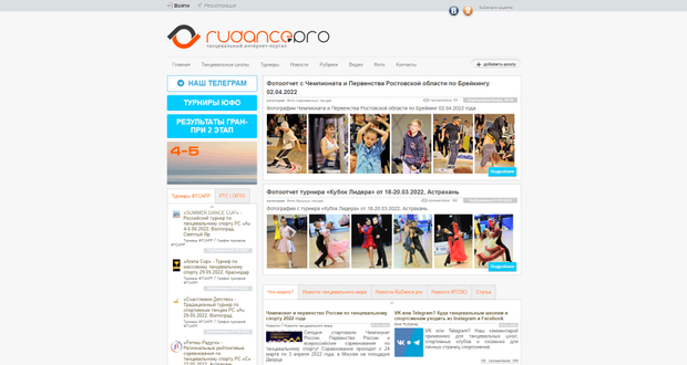 Rudancepro | Астрахань, Краснодар