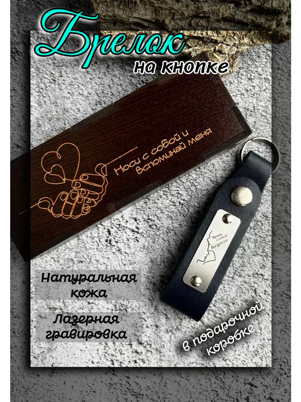 Брелок на ключи кожа