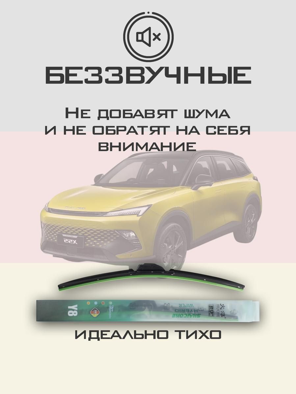 Щетки стеклоочистителя HUOYE Y8 600/425 мм на Lancia Delta | Push button