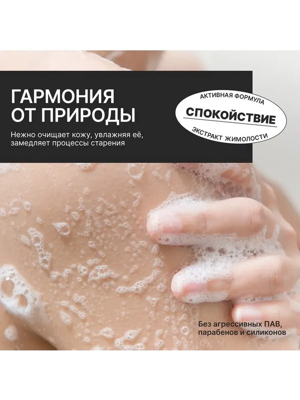 Гель для душа женский с иван чаем и экстрактом жимолости, 30
