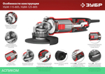 Угловая шлифмашина Зубр УШМ-125-805