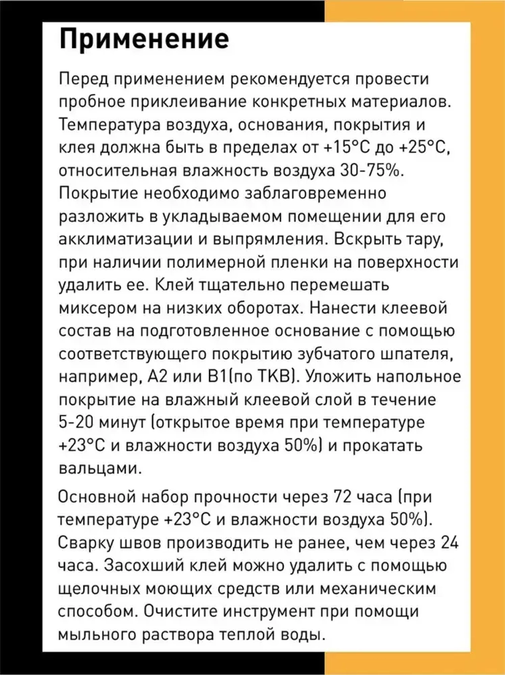 Клей для линолеума, плитки пвх, ковролина DAGEL 530, 1,3 кг