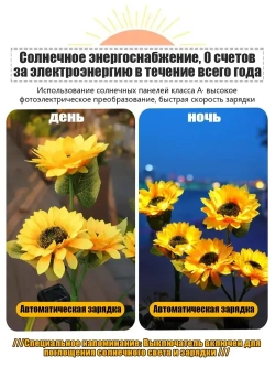 Лампа Sun sunflower с тремя головками, солнечного типа