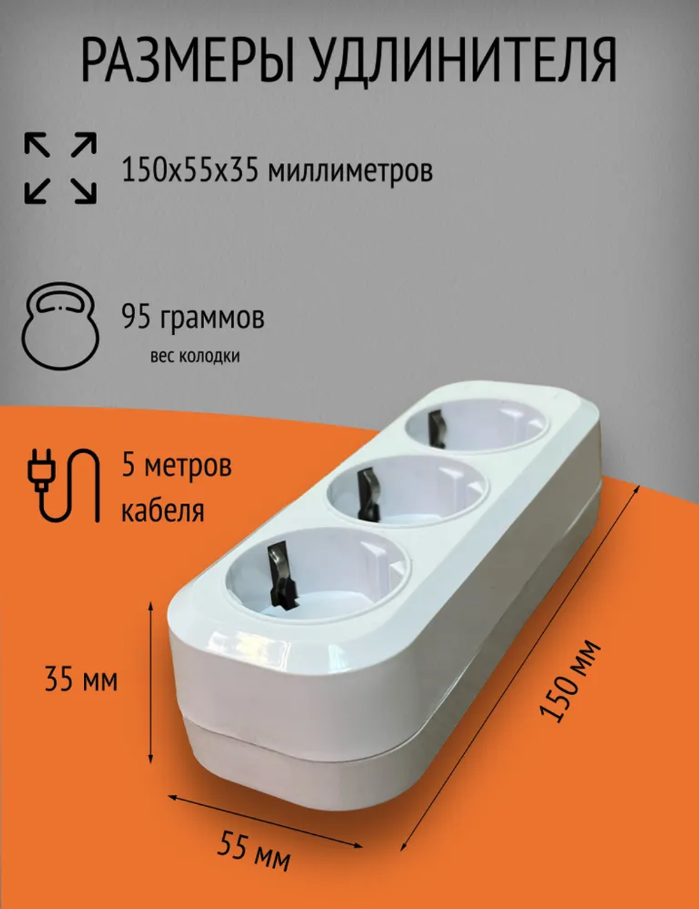Удлинитель сетевой WATTSON, 5 метров, 3 розетки, с заземлением, 10 А, кабель ПВСбм 3x1, белый