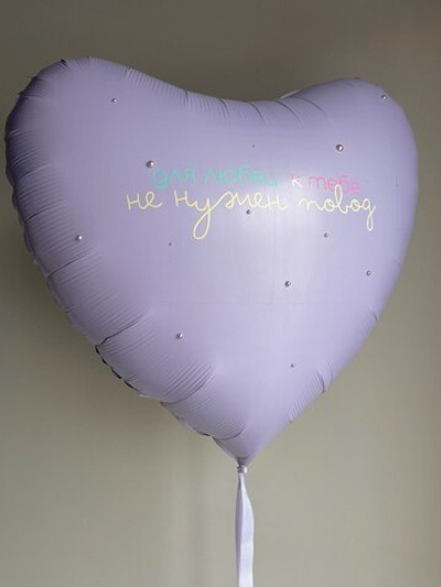 Сет № 1295 Сердце-гигант 90 см с бусинами