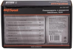 Дрель прямая Av Steel AV-701107 114л/мин патр.:быстрозажимной оранжевый/черный