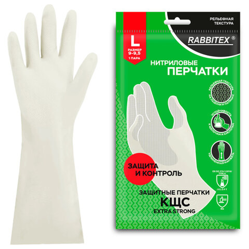 Перчатки нитриловые КЩС, EXTRA STRONG, химически устойчивые, белые, размер 9-9,5, L (большой), RABBITEX (РАББИТЕКС)