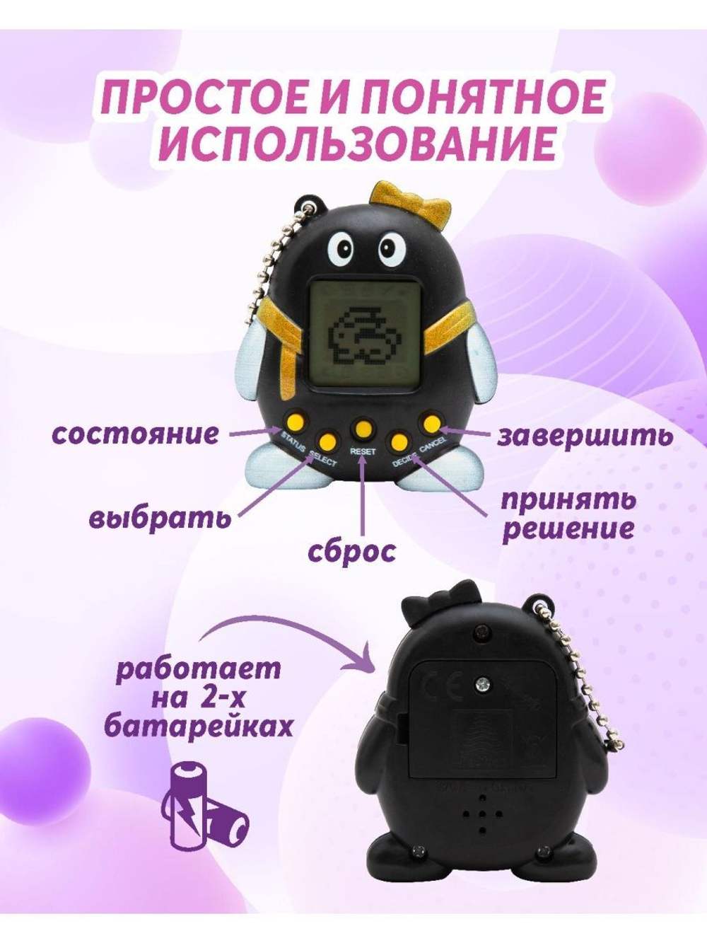 Тамагочи игрушки интерактивные для детей