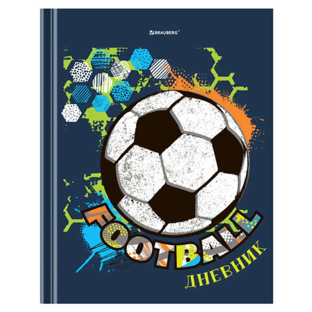 Дневник 5-11 класс 48 л., твердый, BRAUBERG, выборочный лак, с подсказом, "Футбол", 106636