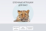 Елочные игрушки очень красивые New Year