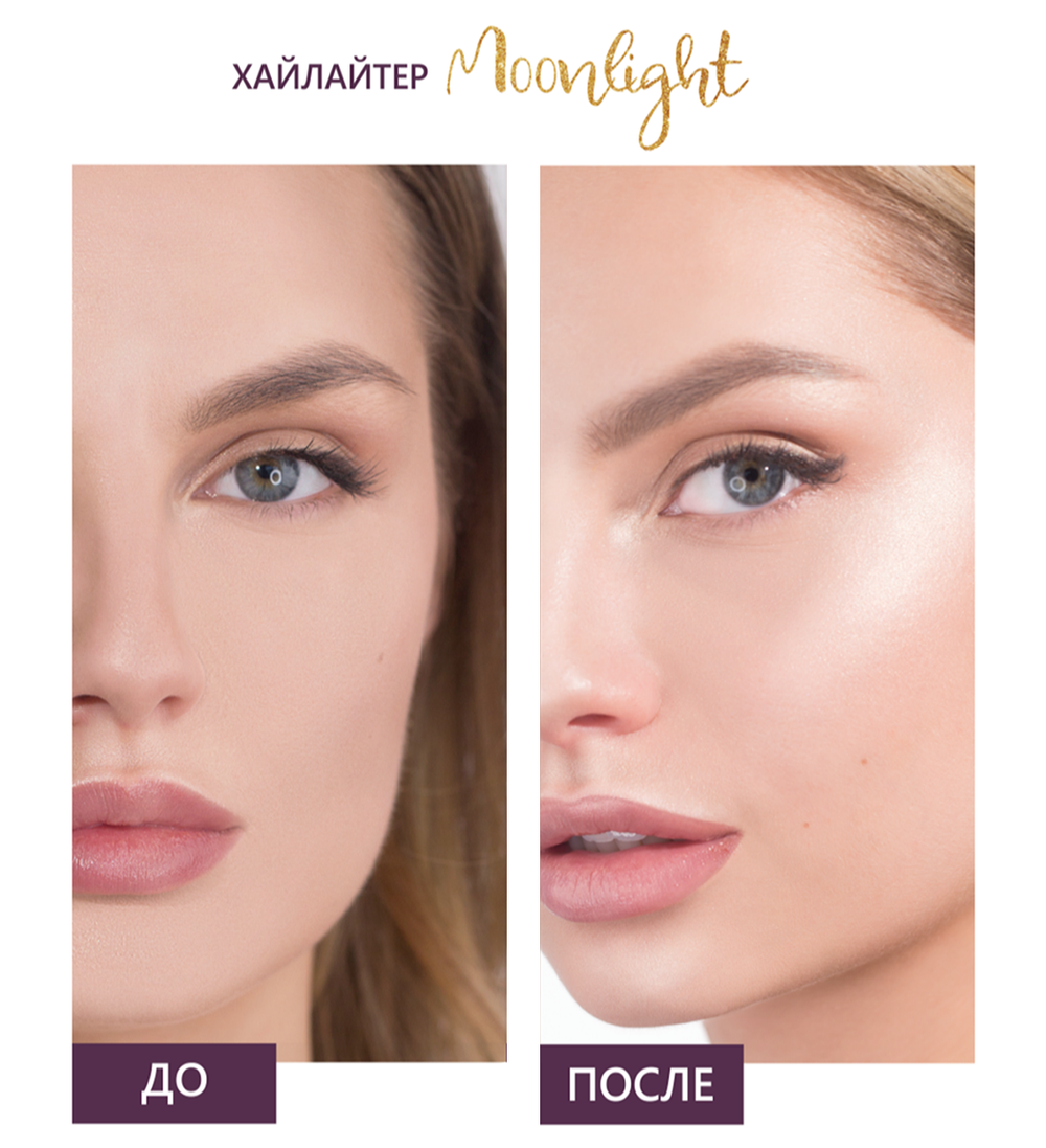 LUX VISAGE Хайлайтер компактный "MOONLIGHT" тон 02 BEIGE GLOW