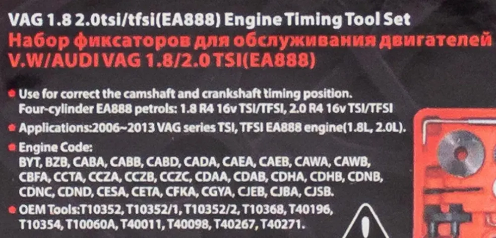 Набор фиксаторов для обслуживания двигателей группы VAG (1.8/2.0 TSI), в кейсе Forsage F-916G13