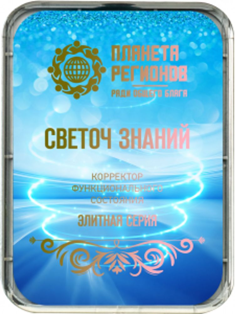 КФС «Светоч Знаний»