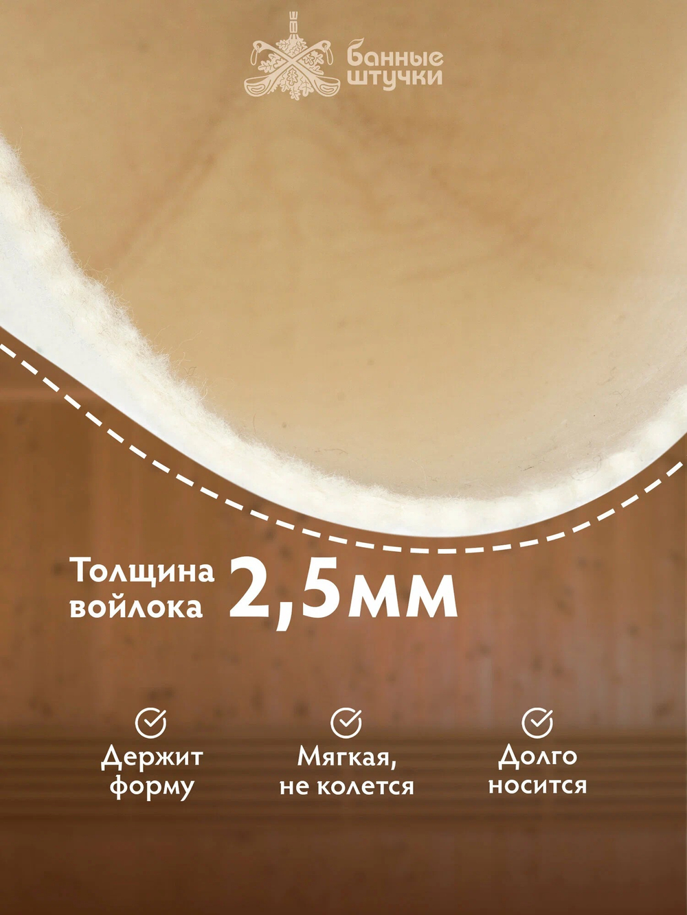 Шапка для бани и сауны с вышивкой "Жизнь удалась", войлок 100%