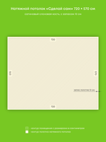 Сатиновый натяжной потолок 41 м2