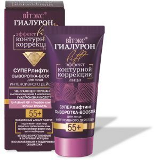 Витэкс ГИАЛУРОН LIFT 55+ СЫВОРОТКА-booster для лица Интенсивного действия Суперлифтинг 30мл