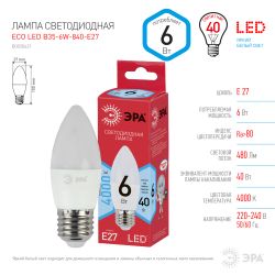 Лампочка светодиодная ЭРА RED LINE ECO LED B35-6W-840-E27 E27 / Е27 6Вт свеча нейтральный белый свет