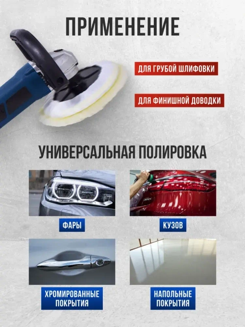 Полировальная машина электрическая Forsage