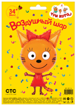 Шар (34''/86 см) Фигура, Три Кота, Карамелька