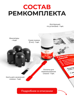 Ремкомплект ограничителей дверей Geely Tugella FY11 (I) (2 двери, тип 203) 2019-2023