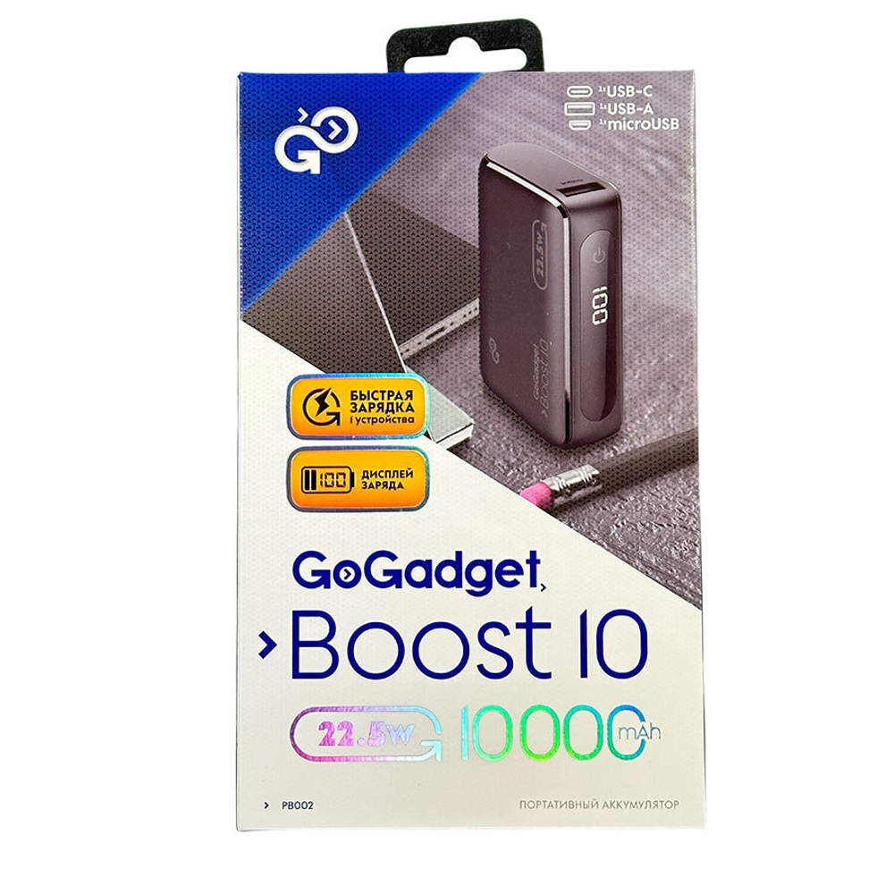 Портативный аккумулятор GoGadget Boost 10 22,5 Вт 10000 мАч