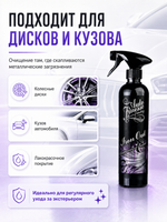 Auto Finesse Очиститель от железных вкраплений Iron Out 500мл