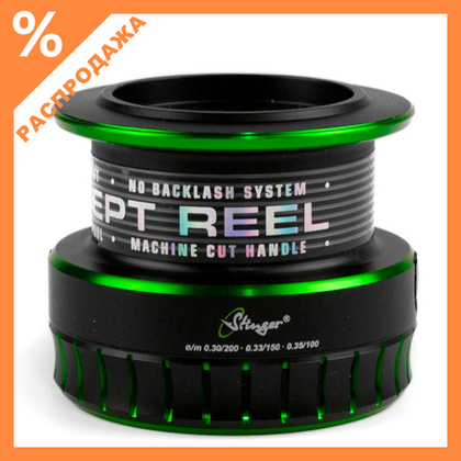 Шпуля для катушки Stinger Blaxter Feeder 5520