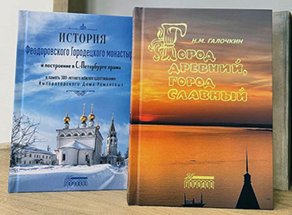 Подарок издательства городу Городец