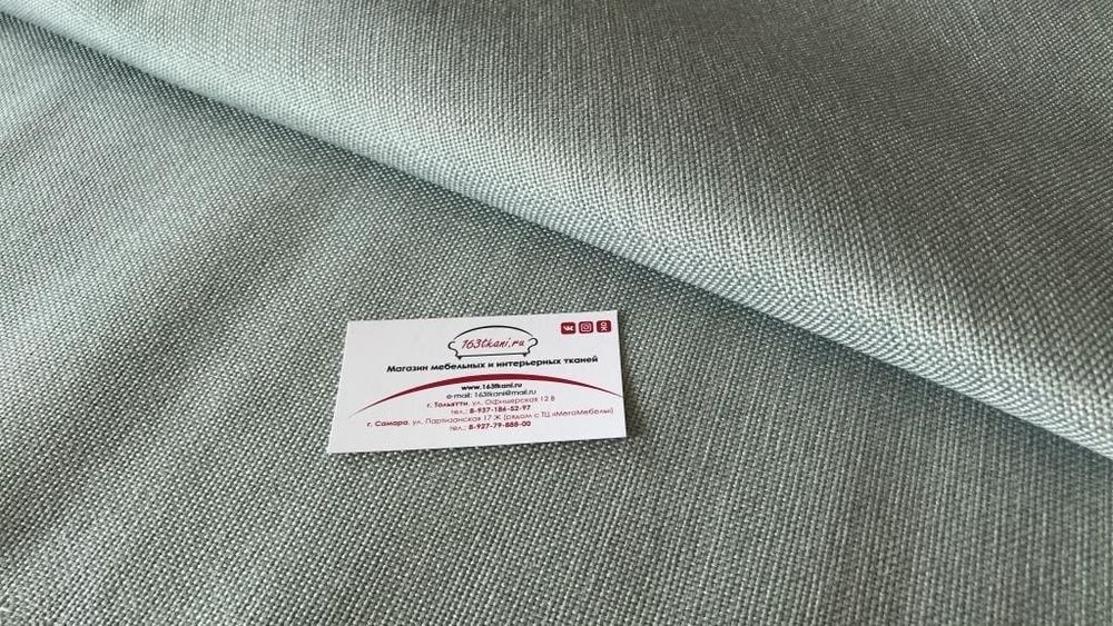 Рогожка Глазго 19Д голубой