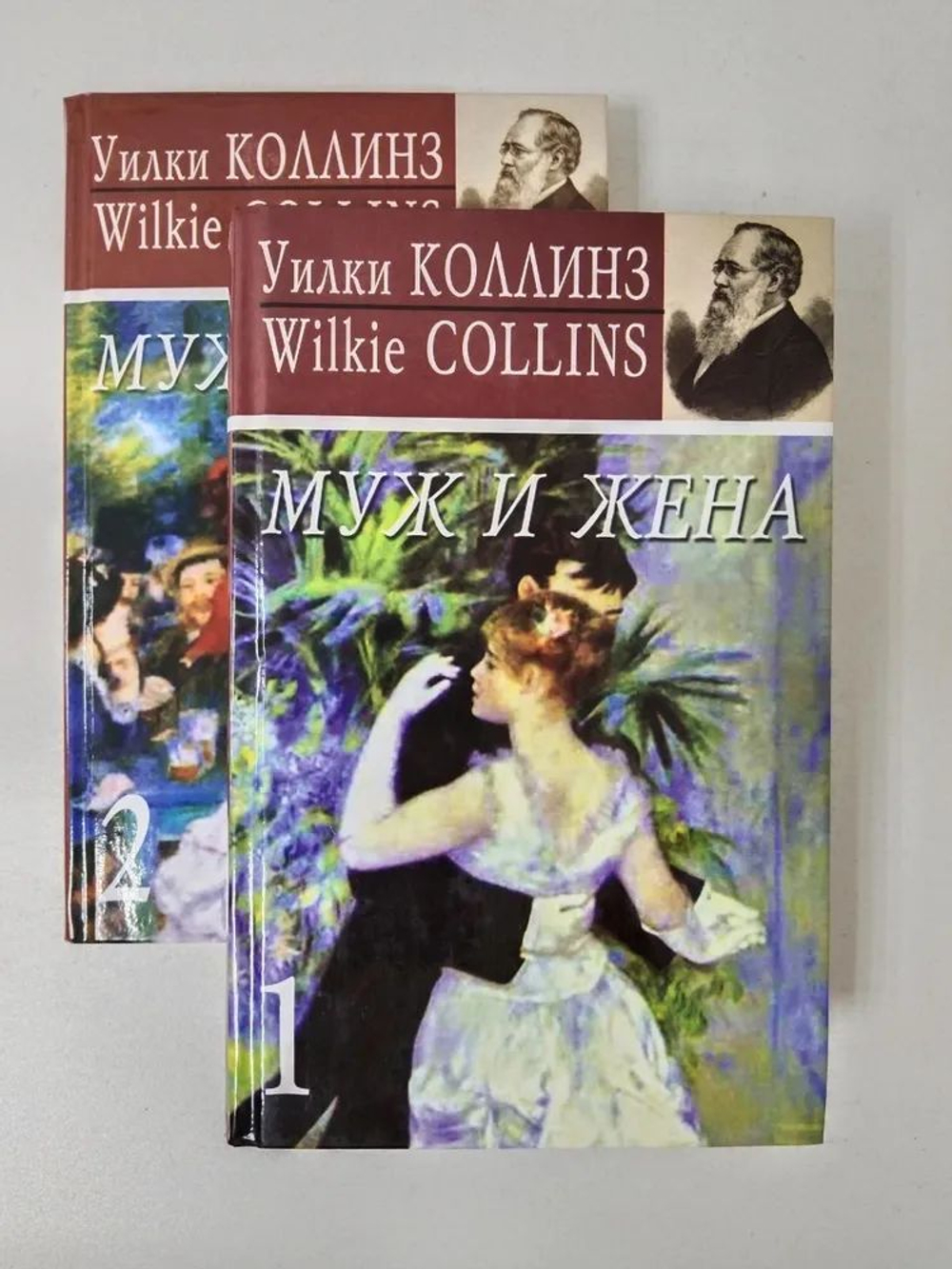 Муж и жена (комплект из 2 книг)