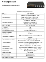 Коммутатор Optimus U1I-4F1b/1F