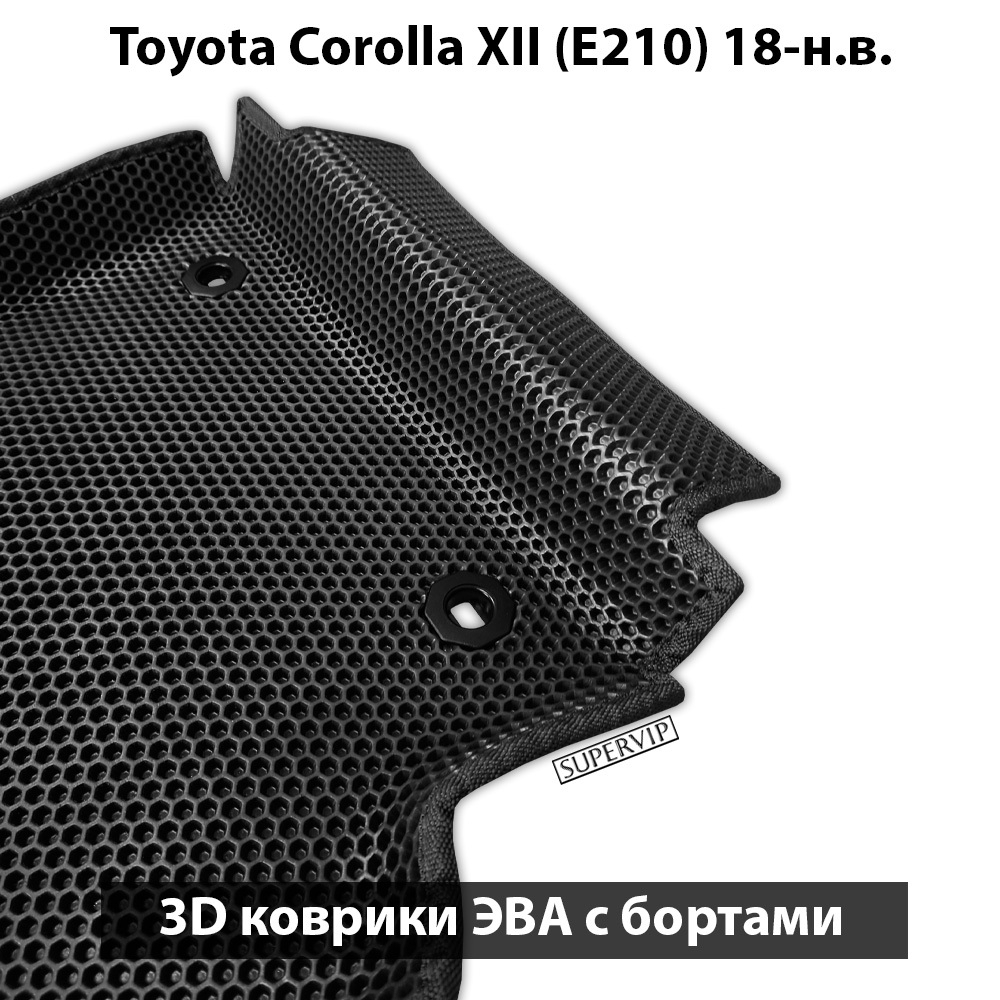 передние эво коврики в салон авто для Toyota Corolla XII (E210) 18-н.в. от supervip