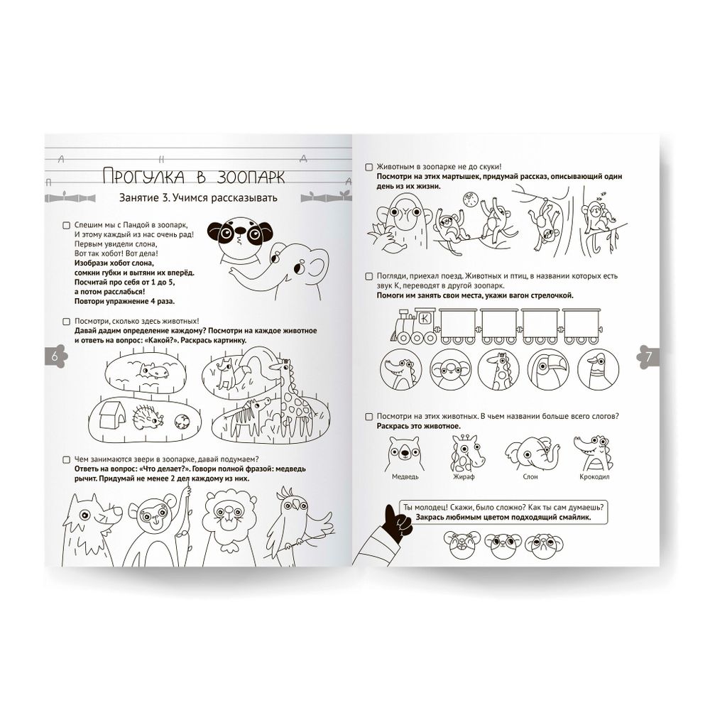 Набор из 3 рабочих тетрадей