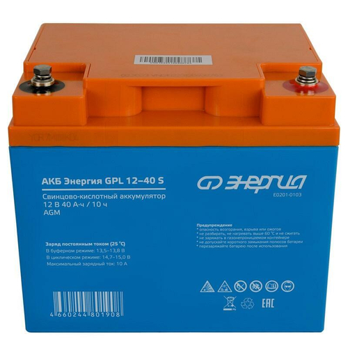 АКБ Энергия GPL 12–40 S