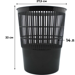 Корзина для мусора и бумаг 14 л пластик сетчатая чёрная (33x27.5x27.5 см)