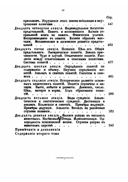 Душа человека и животных | В. Вундт