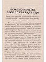 Тайна счастливой судьбы