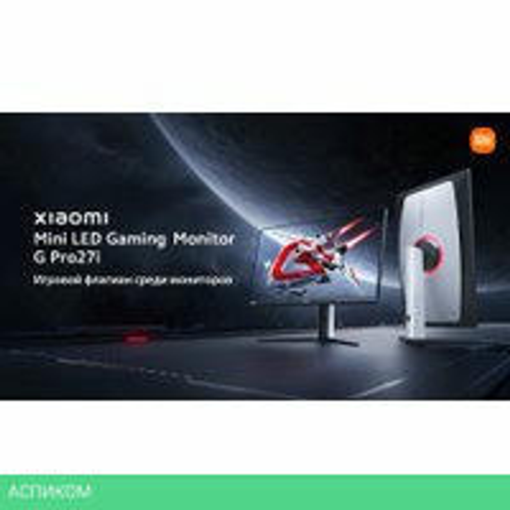 Игровой монитор Xiaomi Mini Led Gaming Monitor G Pro 27i P27QBA-RGPGL (международная версия)