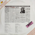 Михаил Звездинский / Поручик Голицын (12" Vinyl SIngle)