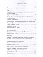 Праздники года