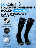 ВОДОНЕПРОНИЦАЕМЫЕ НОСКИ DexShell WADING PRO
