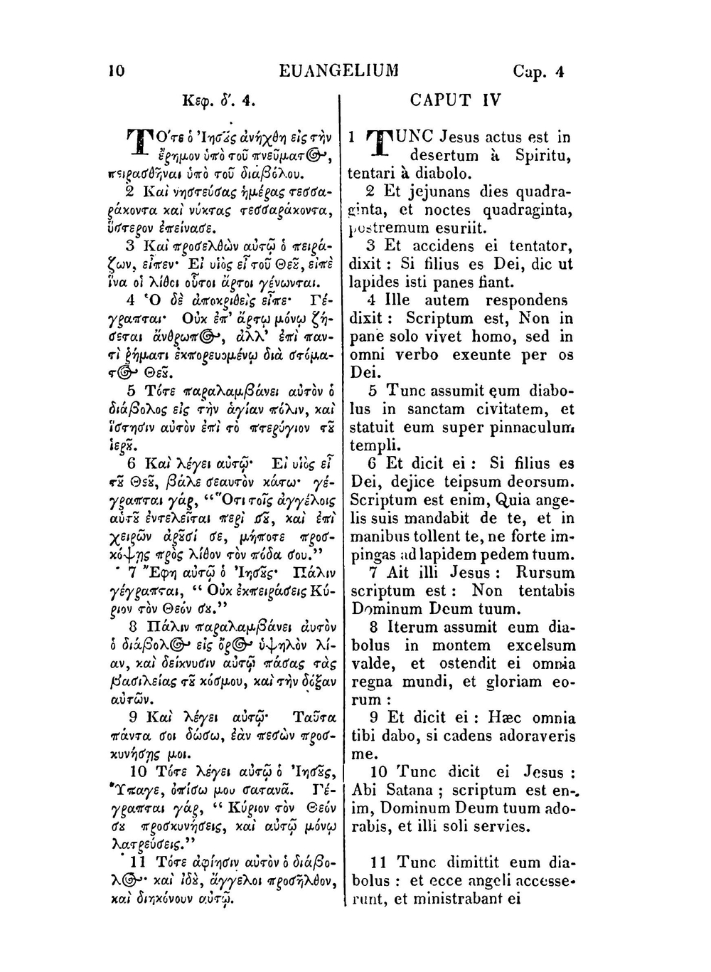 Novum Testamentum cum versione latina Ariae Montani | Johannes Leusden