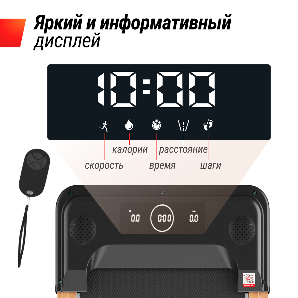 Дорожка беговая UNIX Fit Wood Way 2.0 APP