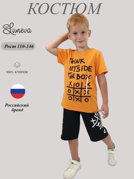 01-149-3 Комплект для мальчика (джемпер+шорты)