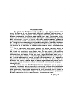 Метафизика | Аристотель