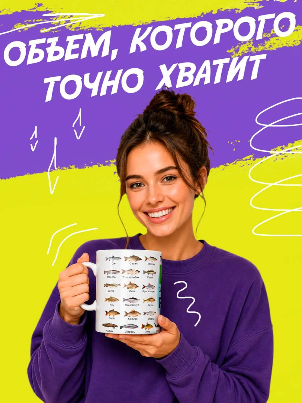 Кружка "Рыбак всея Руси"