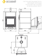 Комплект "Легенда Русский пар 18 (505)" NEXT Пироксенит Элит, S-40м