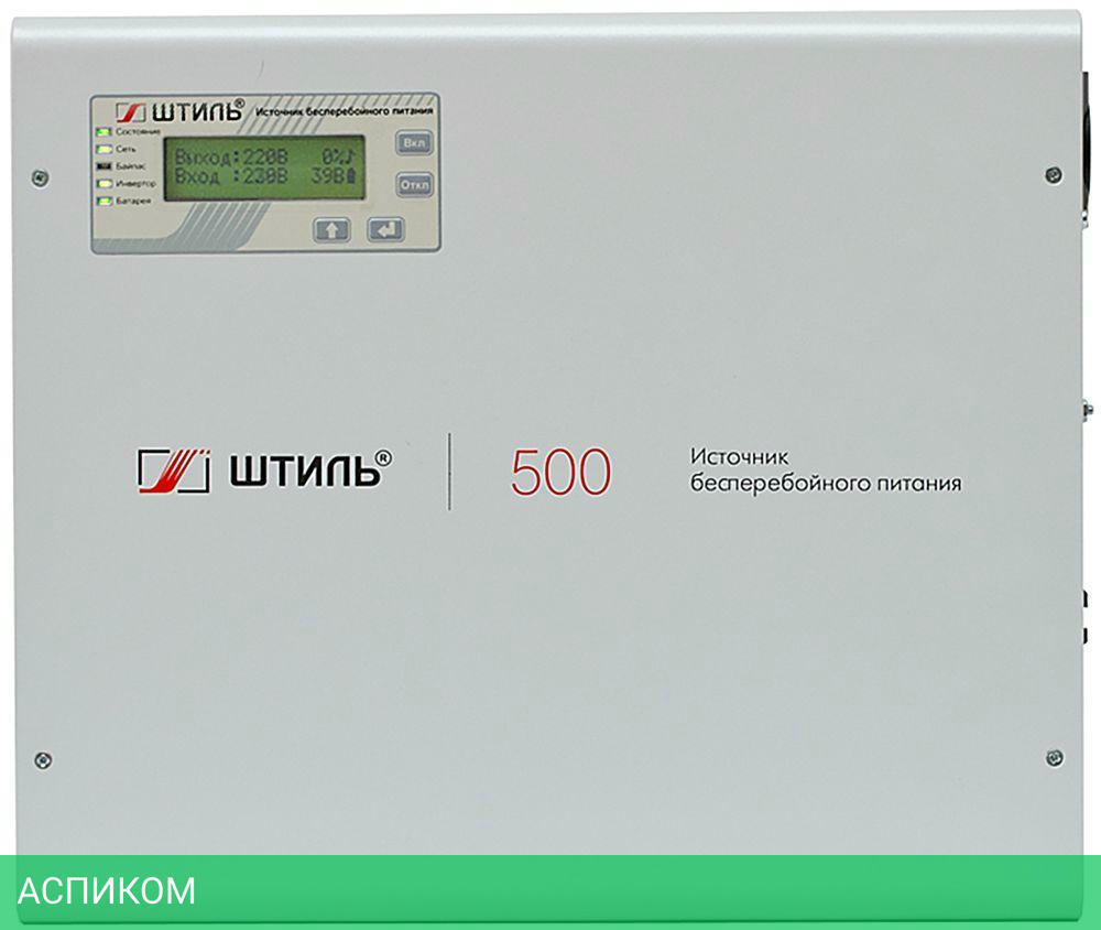 Источник бесперебойного питания Штиль SW500SL серый
