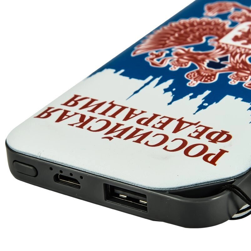 Внешний PowerBank емкостью 10000 мАч с гербом России