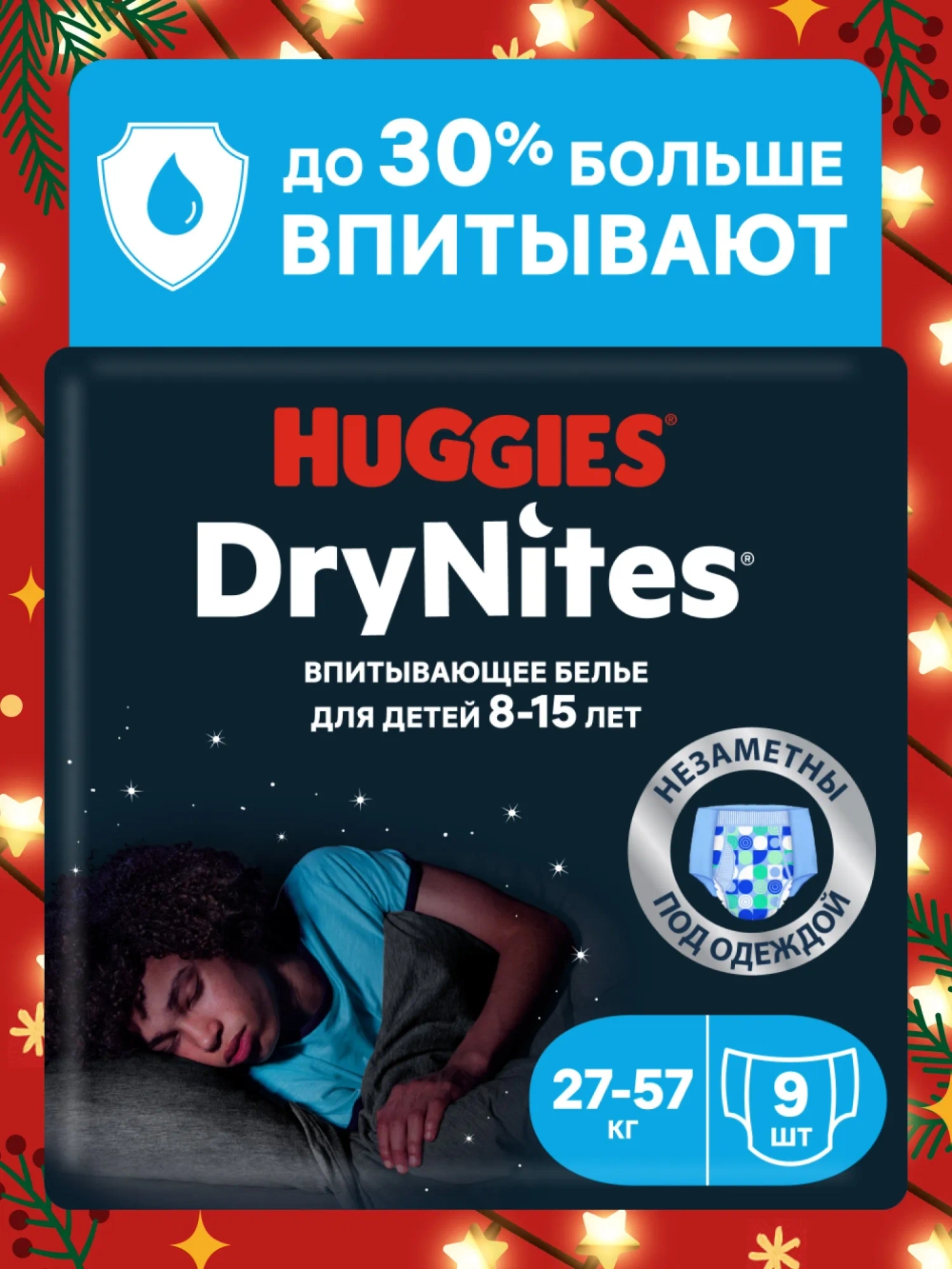 Трусики-подгузники Huggies Dry Nites Мал 8-15 9шт